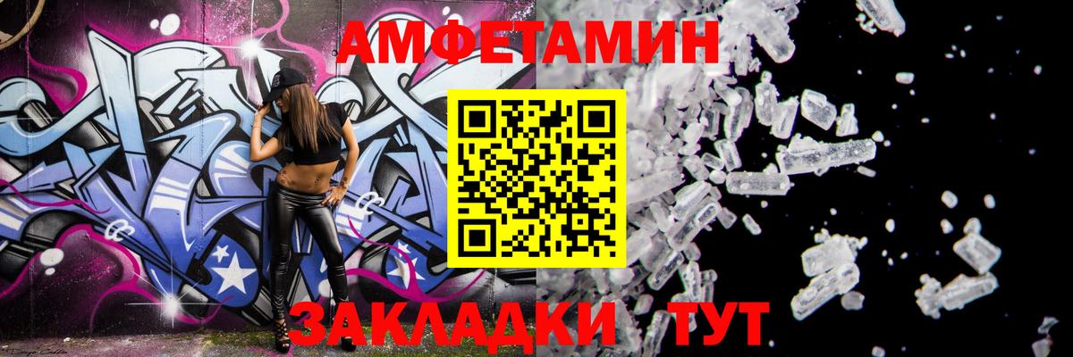 АМФ 98% Мценск