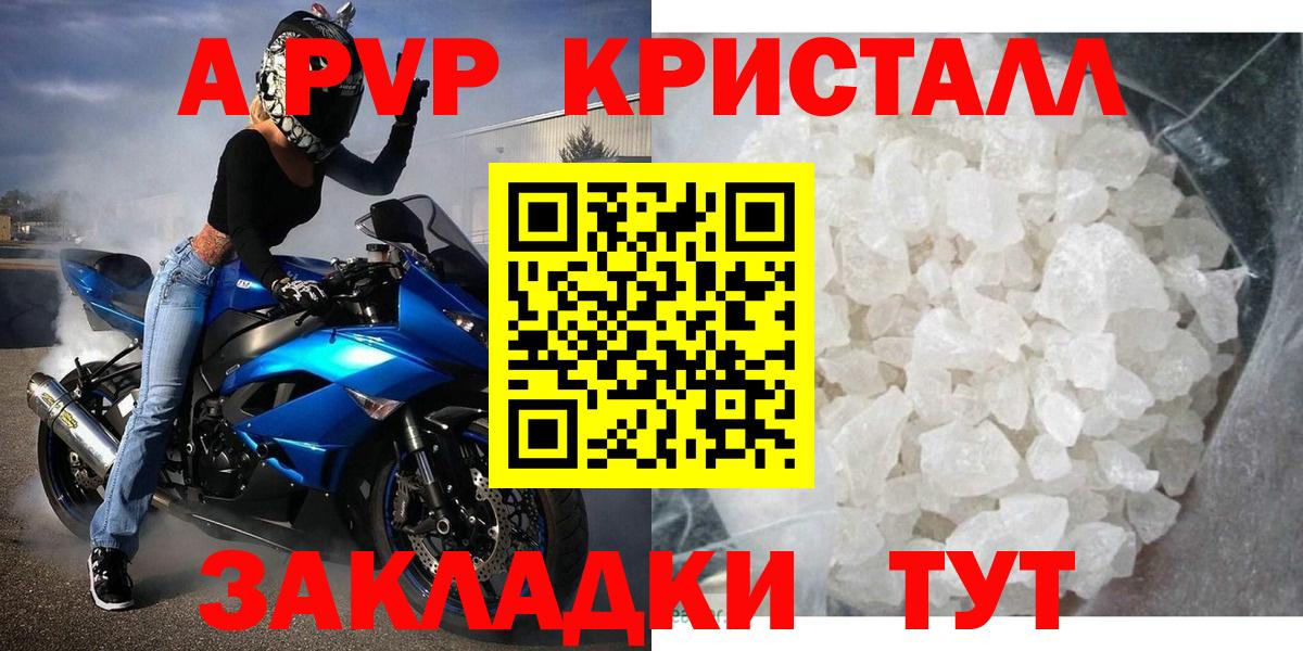Alpha-PVP мука Мценск