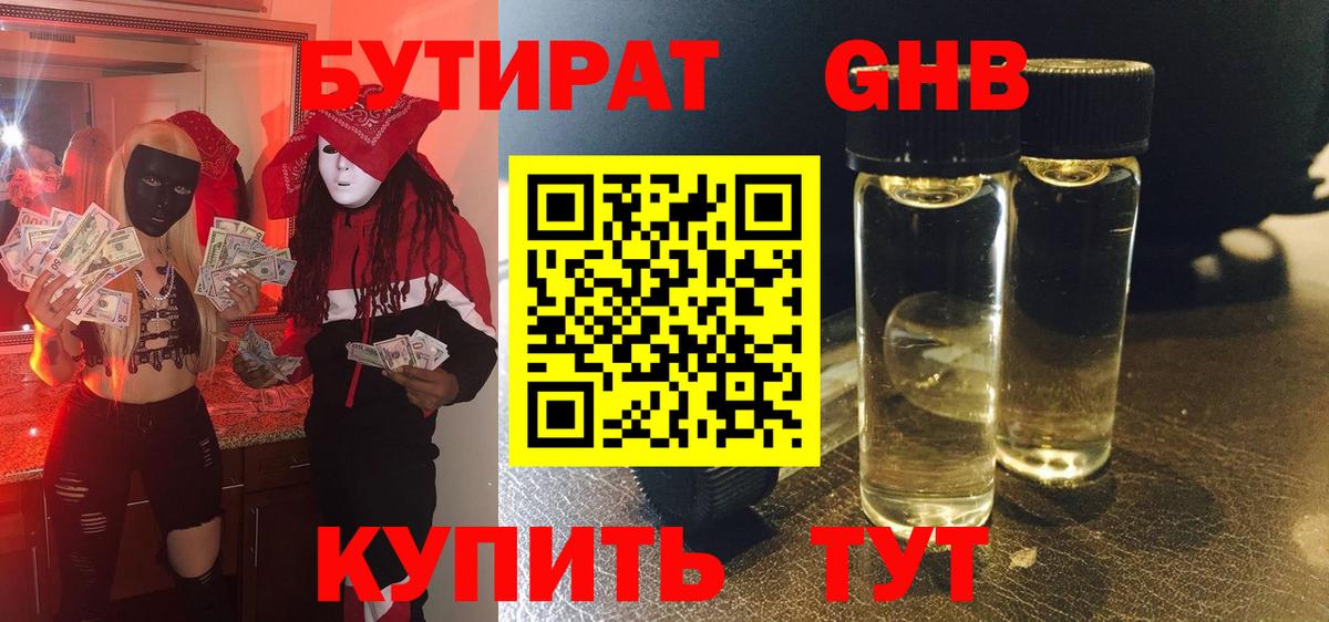 БУТИРАТ буратино  Вход с VPN  Бутират  Мценск 