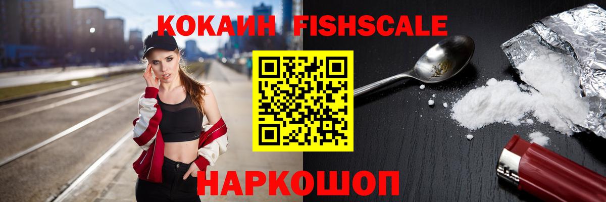 купить   Вход с VPN  Мценск  КОКАИН Колумбийский 