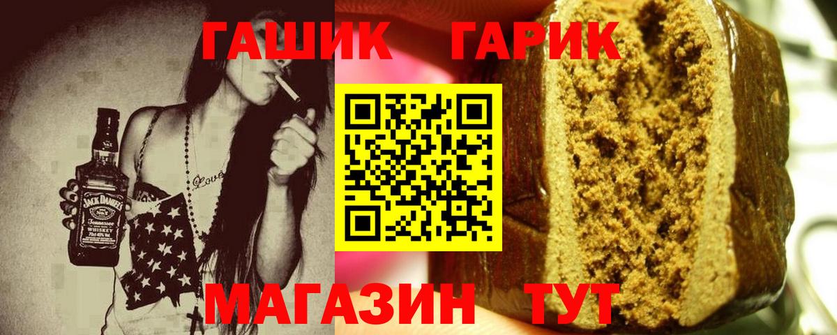 Мценск  ГАШ  ГАШИШ hashish  Вход с VPN  ГАШ гашик 
