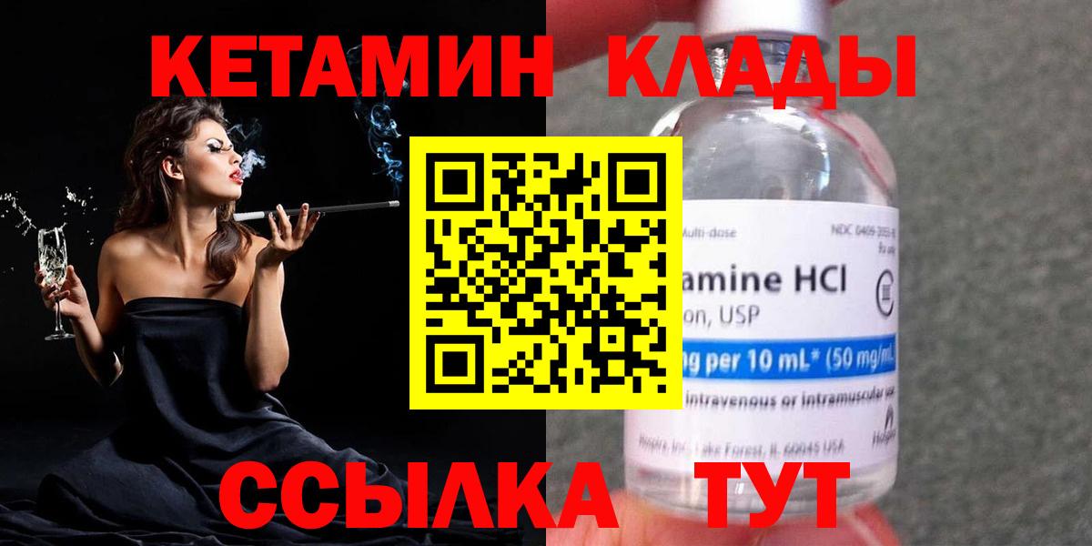 darknet как зайти  Вход с VPN  Кетамин VHQ  Мценск  Кетамин VHQ 