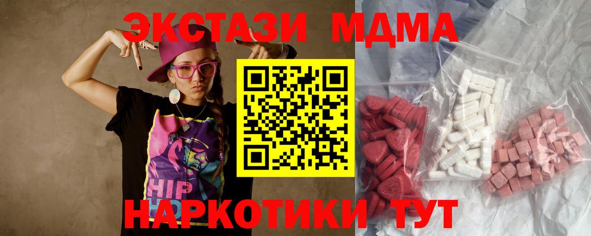 Мценск  МДМА Molly  МДМА VHQ  Вход с VPN 