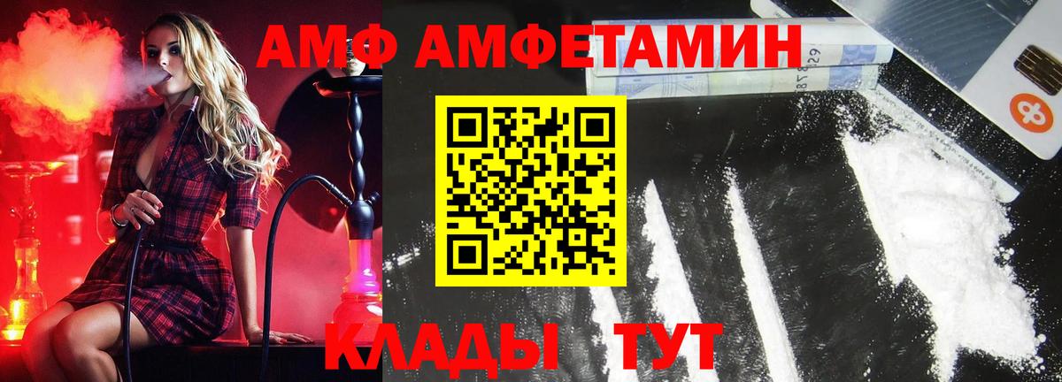 МЕТАМФЕТАМИН Декстрометамфетамин 99.9% Мценск