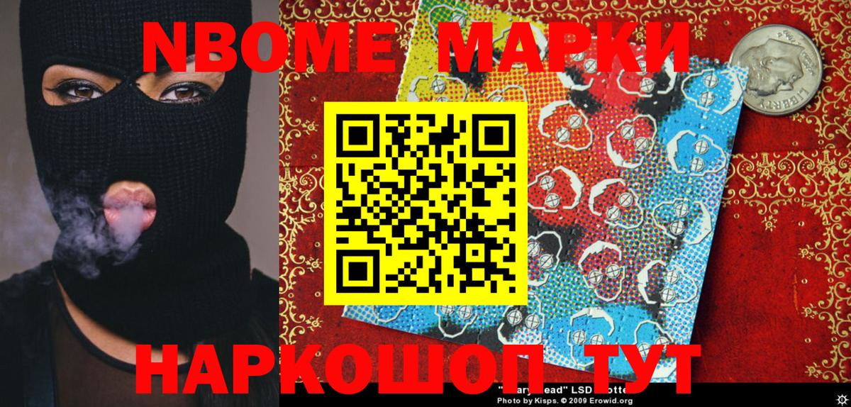 Наркотические марки  Марки 25I-NBOMe 1,5мг  Вход с VPN  Марки 25I-NBOMe 1,5мг  Мценск 