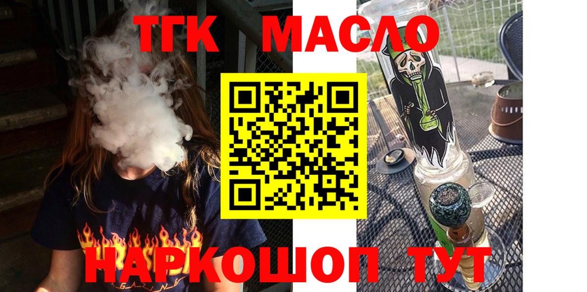 Дистиллят ТГК вейп Мценск