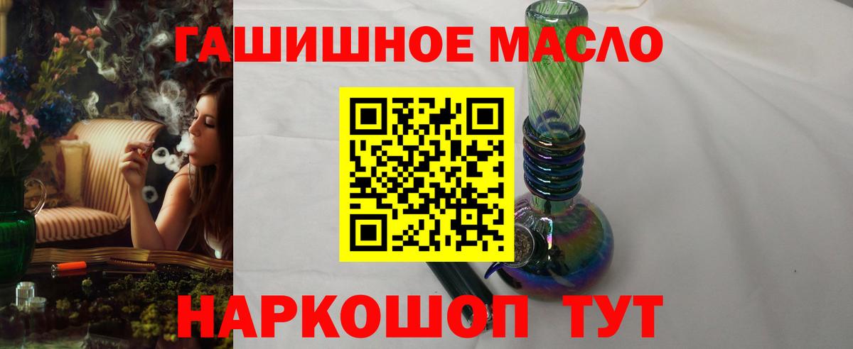 Мценск  ТГК жижа  ТГК Wax  Вход с VPN 