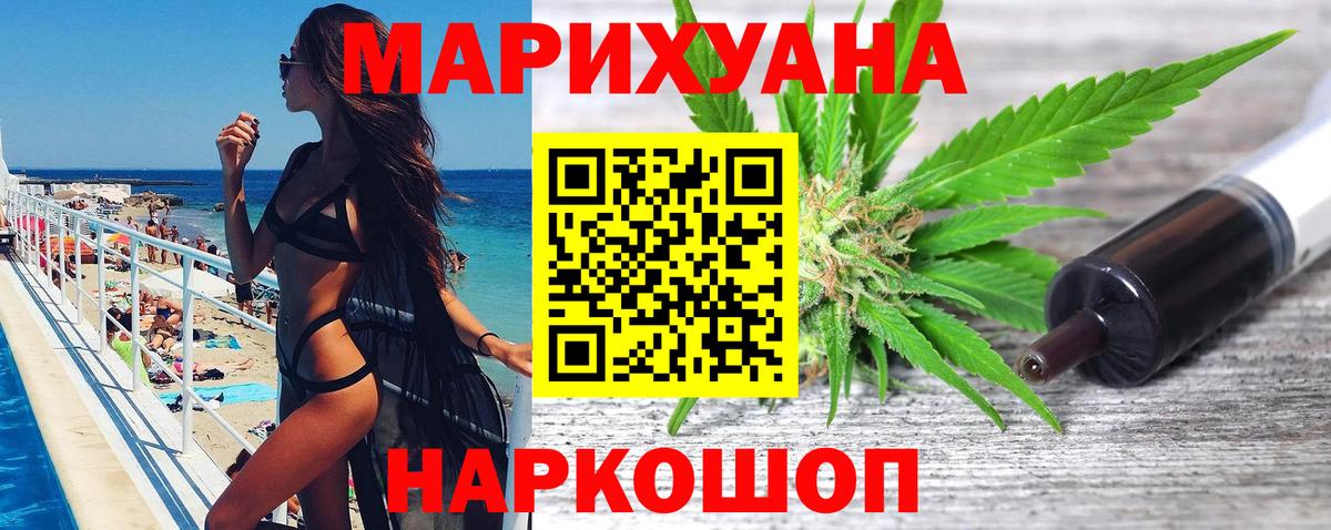 Мценск  Канабис MAZAR  Вход с VPN  МАРИХУАНА тримм  Шишки марихуана AK-47 